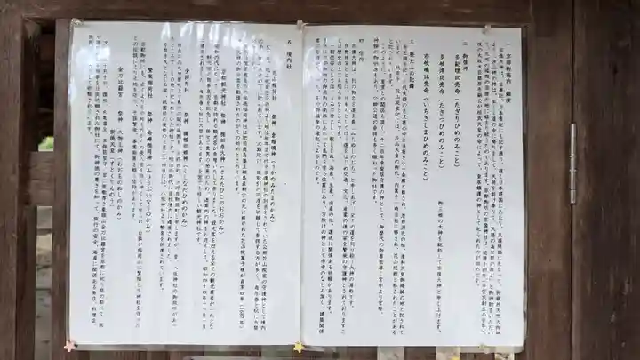 宗像神社(京都府)