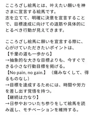 立志神社(滋賀県)