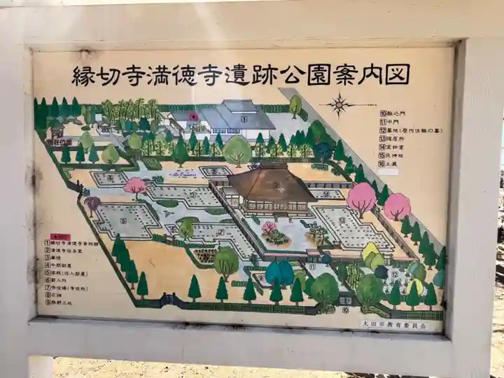 満徳寺資料館(群馬県)