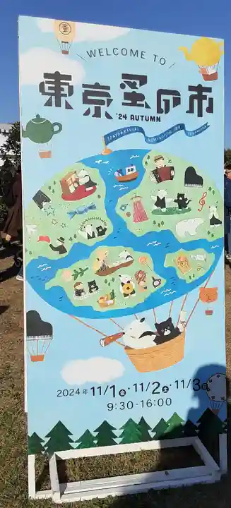 諏訪神社(東京都)