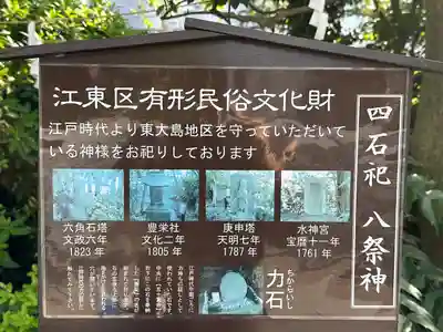 東大島神社(東京都)