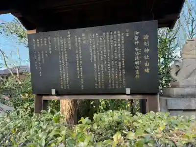 晴明神社(京都府)