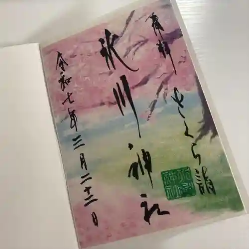 鳩ヶ谷氷川神社(埼玉県)