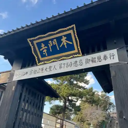 池上本門寺の{uncategorized: "未分類", other: "その他", undefined: "問題あり", building: "その他建物", grave: "お墓", sacred_gate: "鳥居", guardian: "狛犬", statue: "像", buddha: "仏像", history: "歴史", nature: "自然", garden: "庭園", animal: "動物", pagoda: "塔", temizu: "手水舎", mountain_gate: "山門・神門", sanctuary: "本殿・本堂", subordinate: "末社・摂社", art: "芸術", scenery: "景色", jizo: "地蔵", ema: "絵馬", goshuin: "御朱印", omikuji: "おみくじ", items: "授与品その他", amulet: "お守り", goshuincho: "御朱印帳", eats: "食事", festival: "お祭り", votive_dance: "神楽", shichigosan: "七五三参", wedding: "結婚式", experience: "体験その他", initially: "初詣", around: "周辺", anti_infection: "感染症対策"}