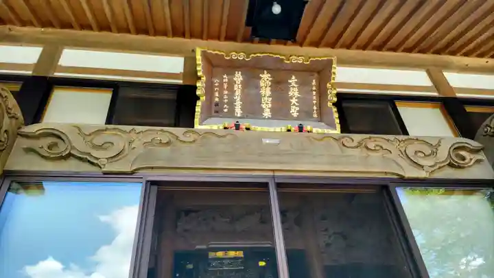 法華寺(長野県)