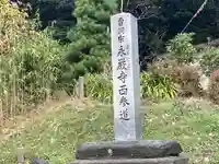 永厳寺(福井県)