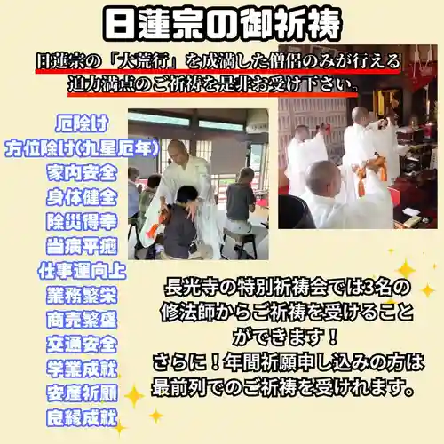 長光寺(長野県)