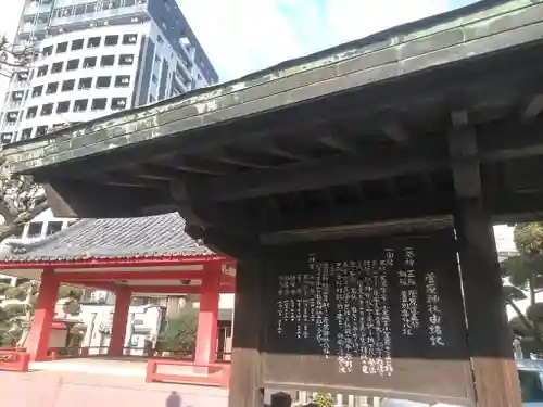 菅原神社の歴史