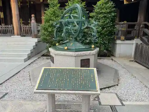 寒川神社(神奈川県)