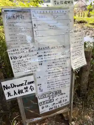 根道神社(岐阜県)