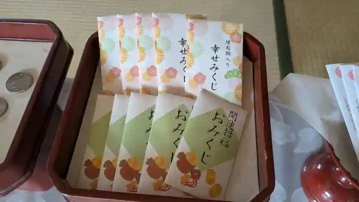 教信寺のおみくじ