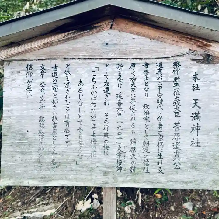 日枝神社(岐阜県)