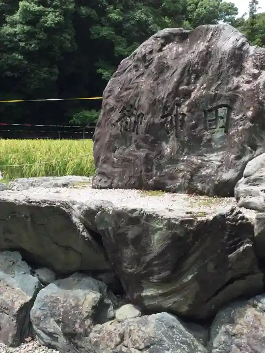 猿田彦神社のその他建物