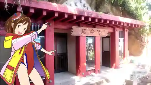 延命寺の本殿・本堂