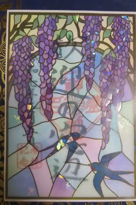 菊名神社の御朱印