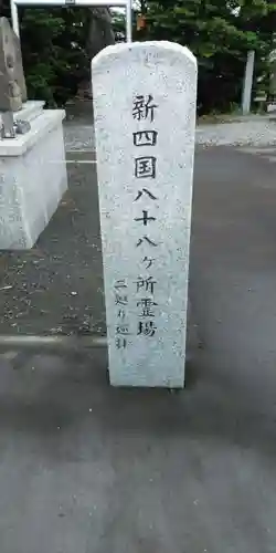 弘永寺の建物その他