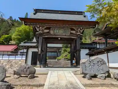 正宗寺(岐阜県)