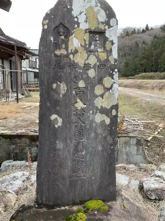 弘法堂(岐阜県)