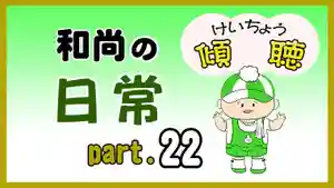 潮音院(福井県)(2021年12月06日(月) 19時36分29秒投稿)