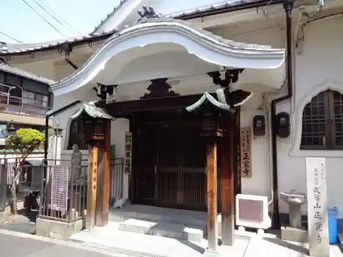 正覚寺の本殿・本堂