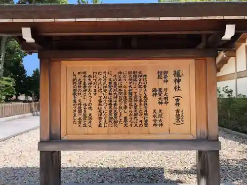 籠神社の歴史