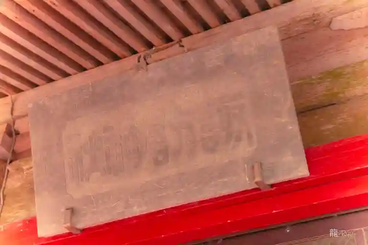 諏訪神社(宮城県)