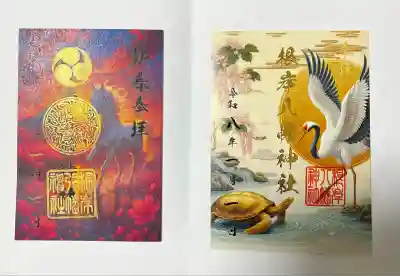 根岸八幡神社(神奈川県)