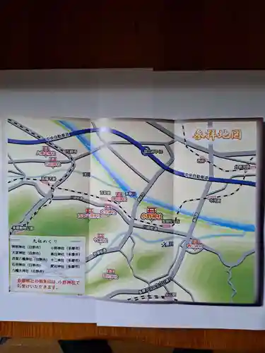 小野神社(東京都)