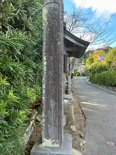 高家神社(千葉県)