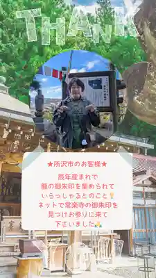 【公式】龍門院常楽寺（秩父札所十一番）(埼玉県)