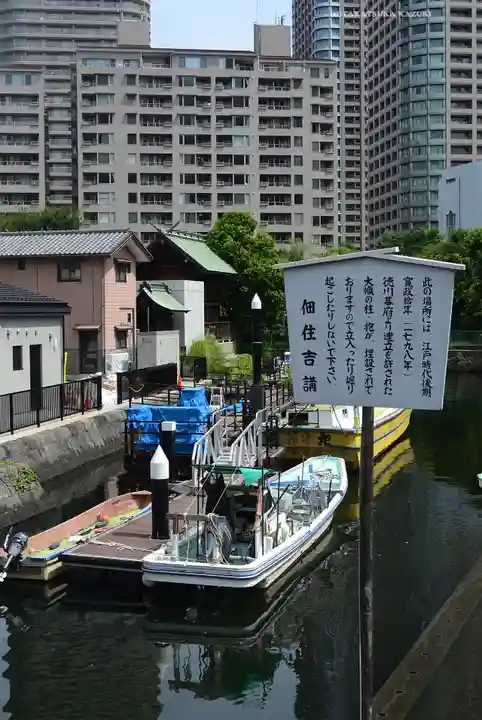 住吉神社(東京都)