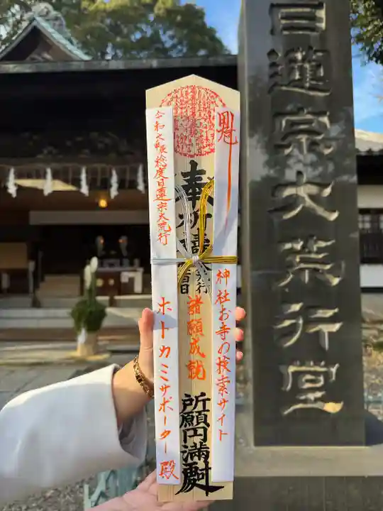 法華経寺(千葉県)