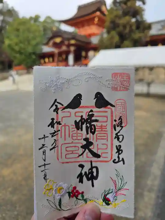 石清水八幡宮(京都府)