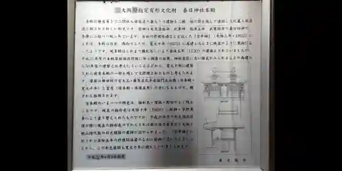 吉田春日神社(大阪府)