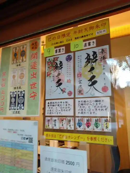 増上寺塔頭 三縁山 宝珠院のその他建物