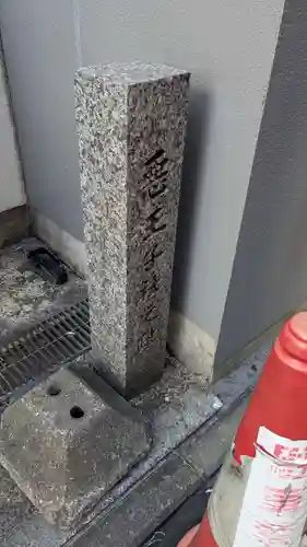 悪王子神社の歴史