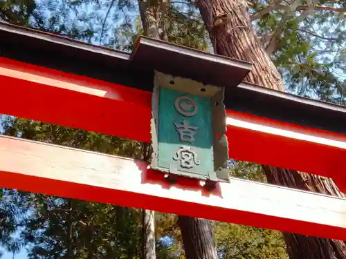 日枝神社(岐阜県)