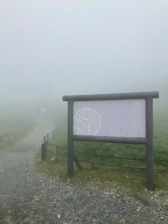 箱根元宮(神奈川県)