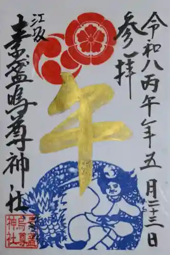 素盞嗚尊神社（江坂神社）の{uncategorized: "未分類", other: "その他", undefined: "問題あり", building: "その他建物", grave: "お墓", sacred_gate: "鳥居", guardian: "狛犬", statue: "像", buddha: "仏像", history: "歴史", nature: "自然", garden: "庭園", animal: "動物", pagoda: "塔", temizu: "手水舎", mountain_gate: "山門・神門", sanctuary: "本殿・本堂", subordinate: "末社・摂社", art: "芸術", scenery: "景色", jizo: "地蔵", ema: "絵馬", goshuin: "御朱印", omikuji: "おみくじ", items: "授与品その他", amulet: "お守り", goshuincho: "御朱印帳", eats: "食事", festival: "お祭り", votive_dance: "神楽", shichigosan: "七五三参", wedding: "結婚式", experience: "体験その他", initially: "初詣", around: "周辺", anti_infection: "感染症対策"}