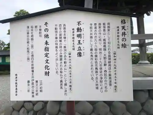 長徳寺の歴史