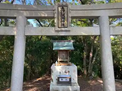 恵比須洞神社(徳島県)