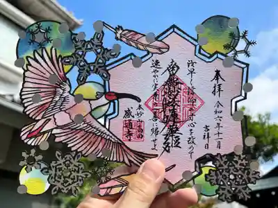 感通寺(東京都)