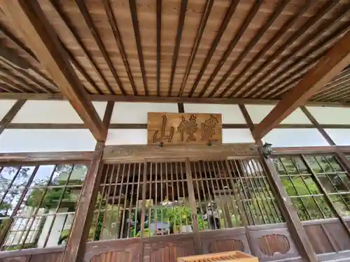 傑岑寺(栃木県)