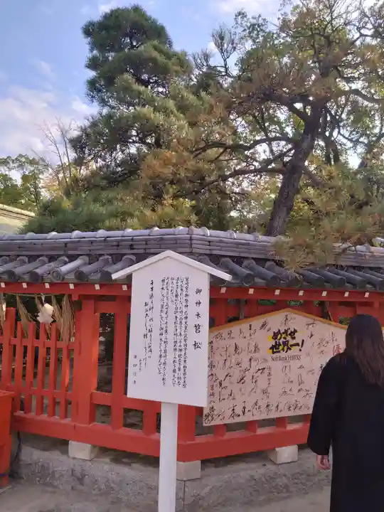 筥崎宮(福岡県)