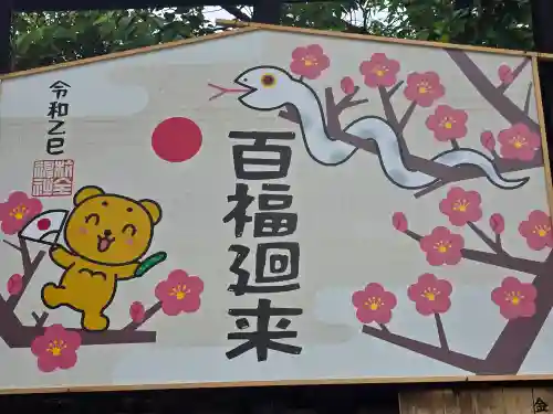 杭全神社(大阪府)