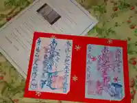 日蓮宗 総本山 塔頭 定林坊(じょうりんぼう)の授与品その他