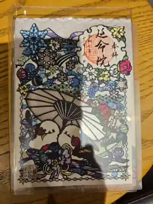 延命院(東京都)