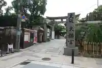 大阪天満宮のその他建物