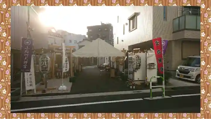 【閉業】小石川大神宮(東京都)