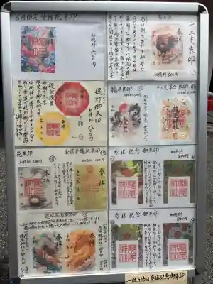 龍尾神社(静岡県)